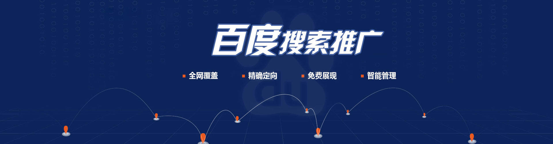 满城百度推广价格